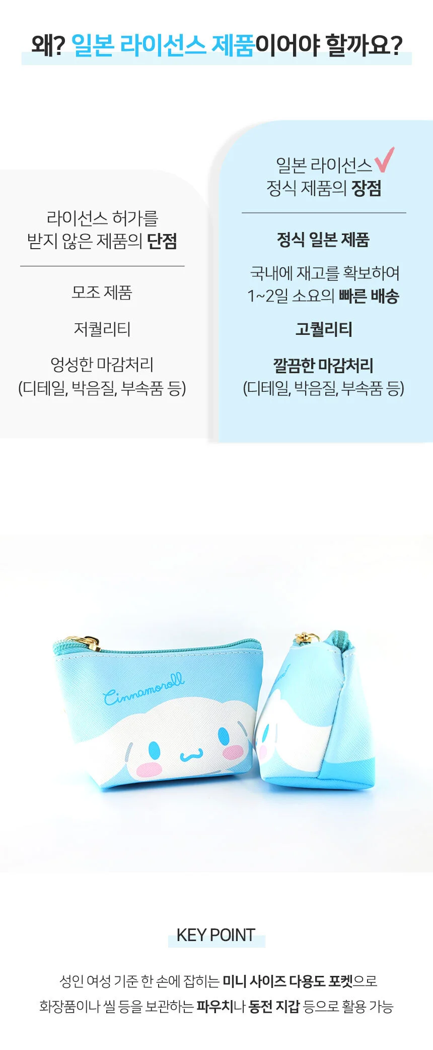 미니 파우치 상세5
