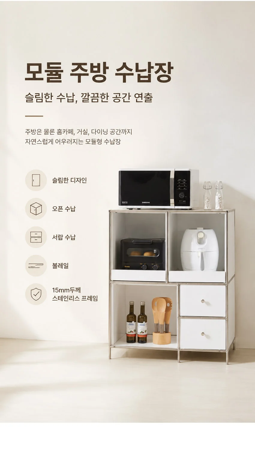 가구산책 모듈 주방 수납장 800 OK125 상세2
