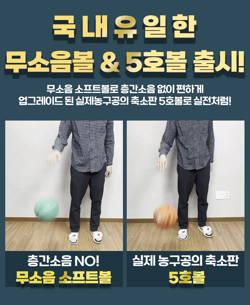 무소음 흡착걸이 농구대 미니농구대 상세2