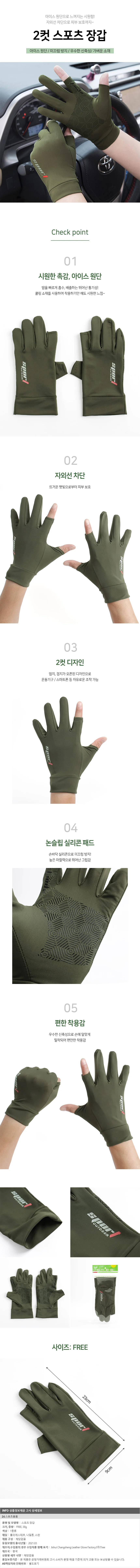 윈드쿨 남성 2컷 스포츠 장갑 UV차단 논슬립 등산장갑 상세1