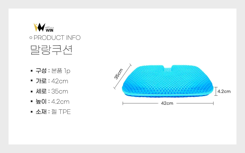 말랑 말랑방석 쿨링방석 벌집퍼즐쿨링쿠션 엉덩이쿨방석 의자방석 상세1
