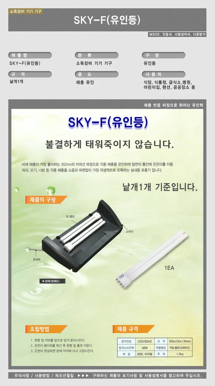 SD (틴캔용) 자동분사기 상세1