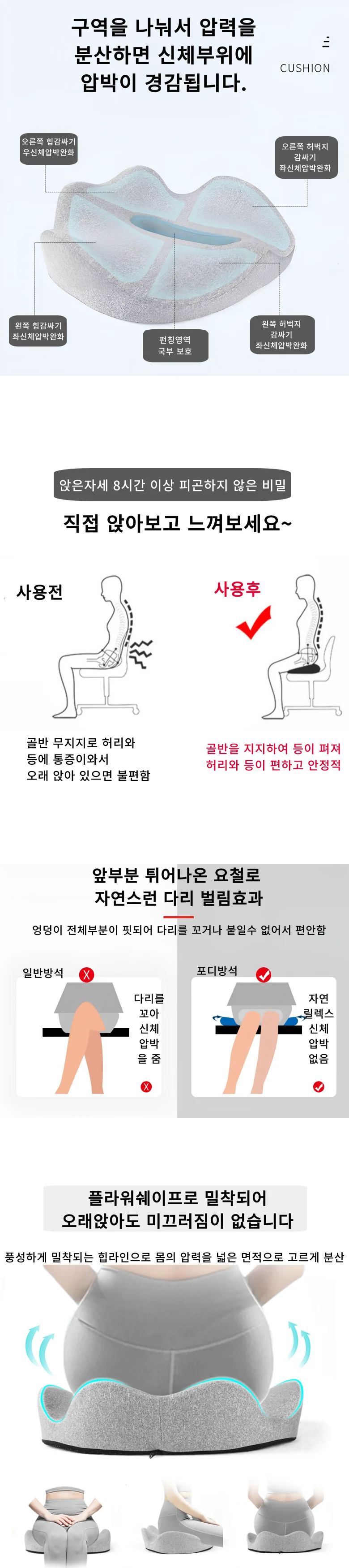 포디 고반발 메모리폼 방석 IT-25017 상세4