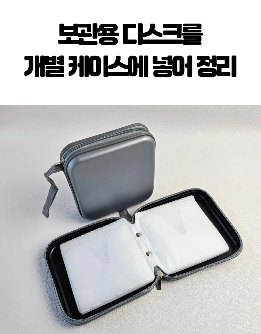 하드 CD DVD 디스크 보관 케이스 수납함 상세2