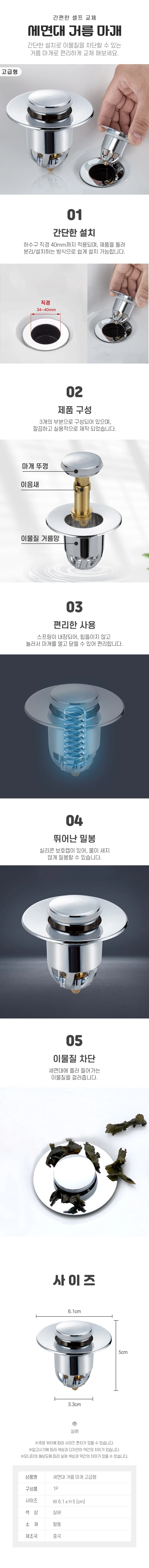 세면대 거름 마개 고급형 팝업 세면대캡 DD-11892 상세2