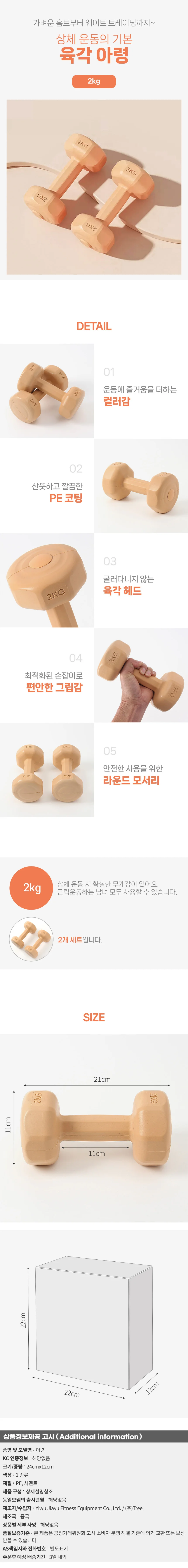 바디필 컬러 육각 덤벨 아령 2개세트(2kg) (오렌지) 상세1