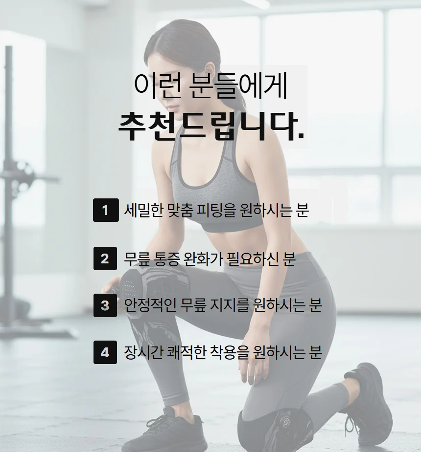 슬개골 무릎보호대 러닝 헬스 농구 무릎 보호 밴드 관절 보호대 상세4