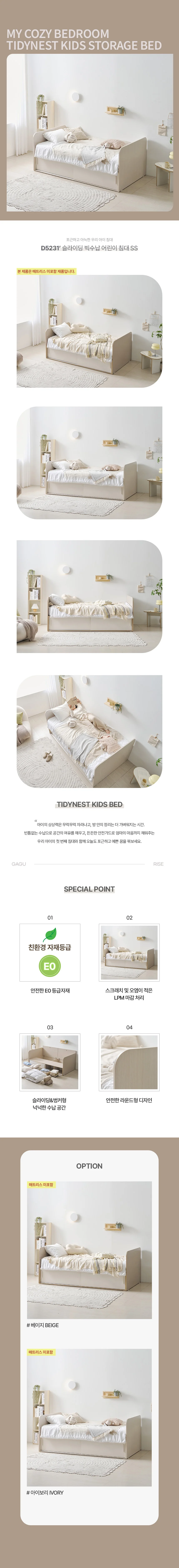 슬라이딩 빅수납 어린이 침대 SS (매트리스미포함) 상세4