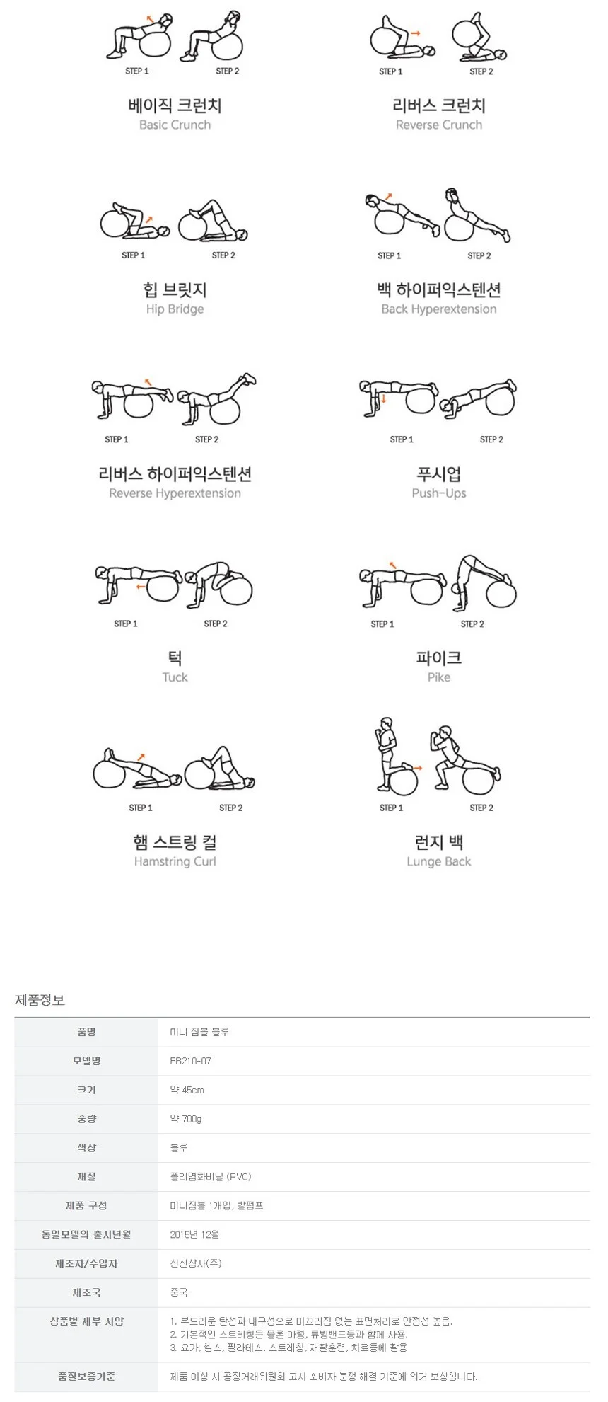 스타 마사지 미니 짐볼 블루 45cm 상세3