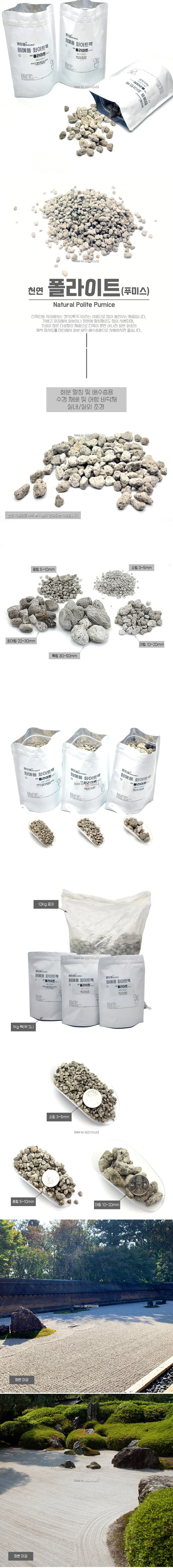 천연 폴라이트 푸미스 경석 1Kg 약2L 상세1