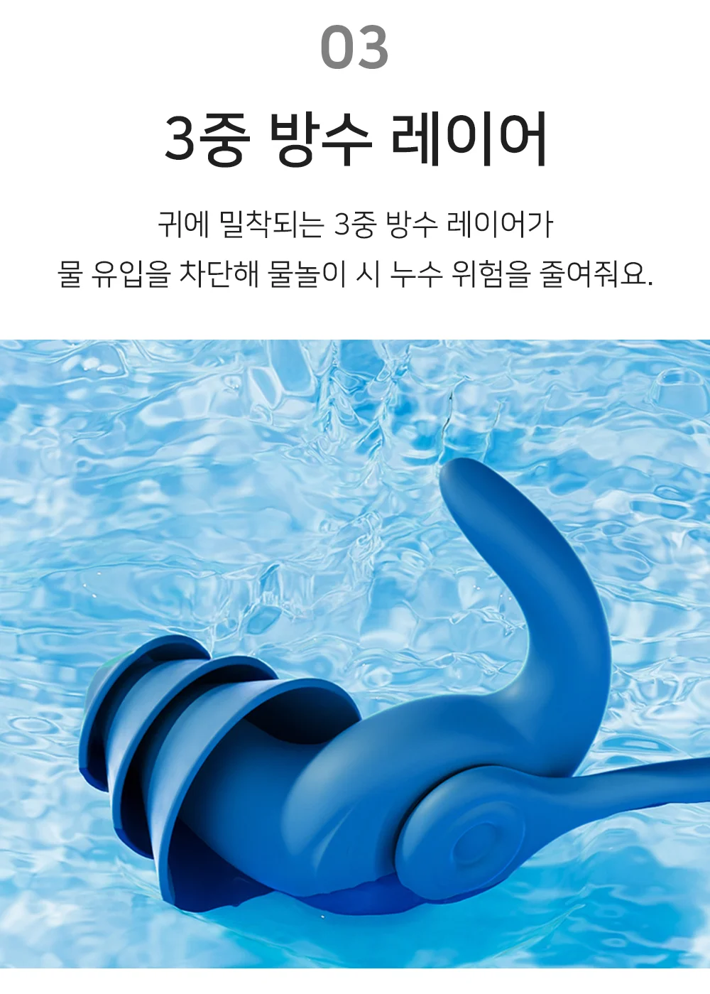 셀링온 수영 귀마개 상세5