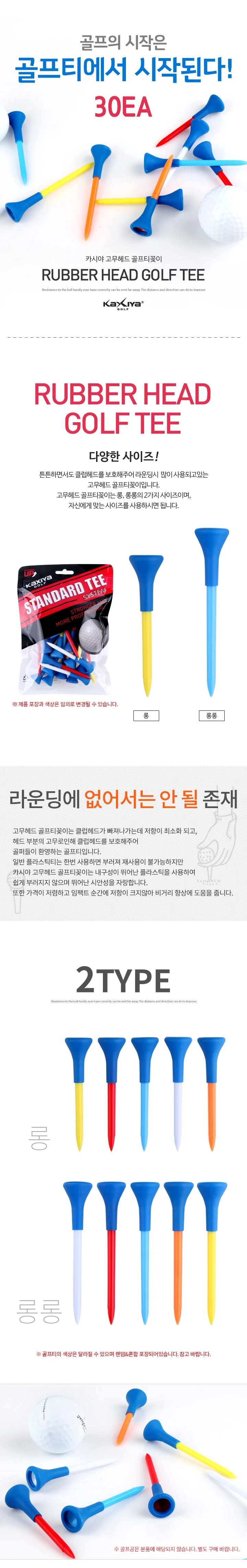 카시야 골프티 골프스틱 필드 티 롱티 플라스틱 30개 상세2