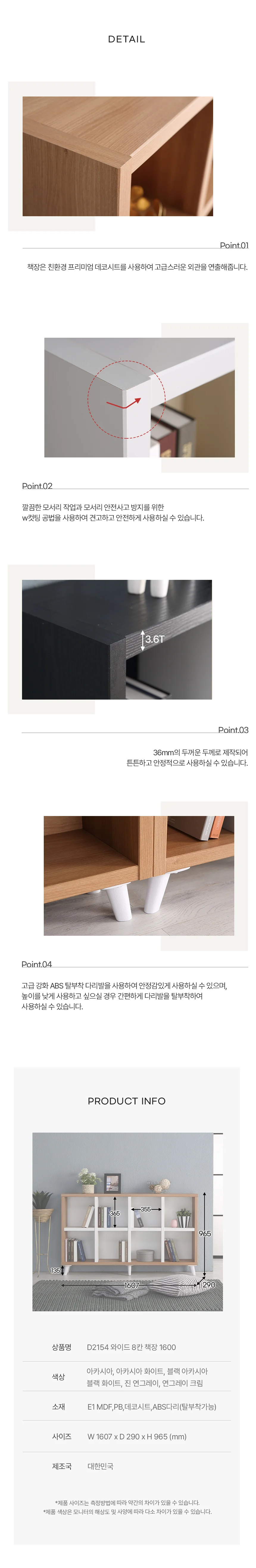 디포랙 와이드 8칸 책장 1600 상세4