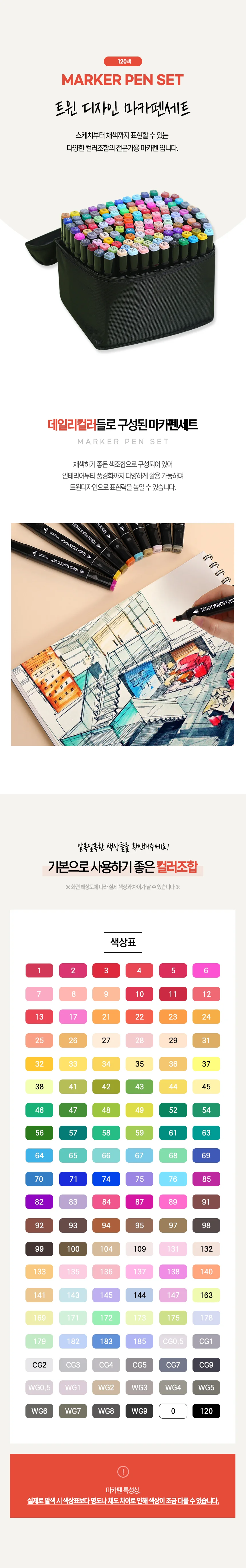 색칠마카 마카펜세트 컬러마카펜 미술마카 미술사인펜 색칠마카펜 상세이미지