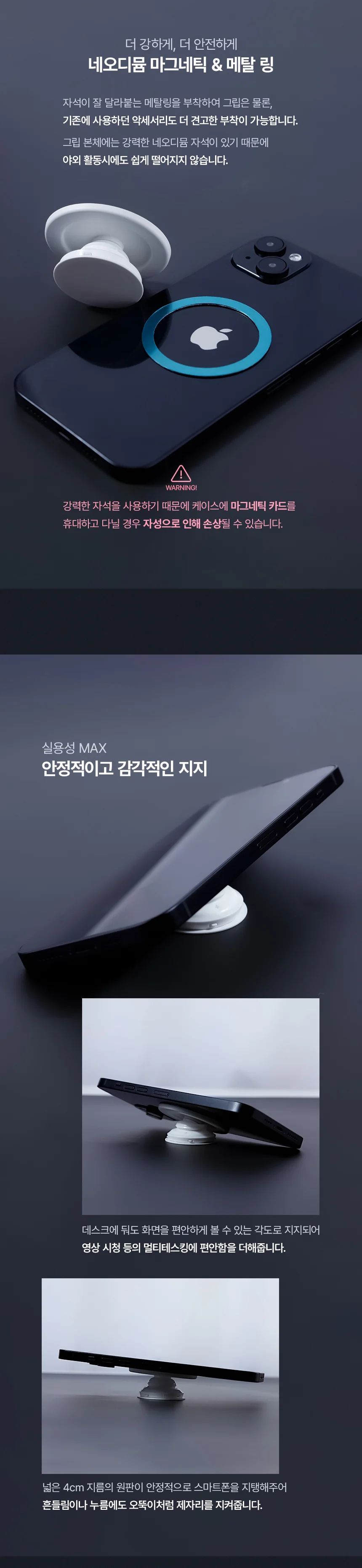 스마트톡 마그네틱 그립 자석 핸드폰 톡 홀더 상세3