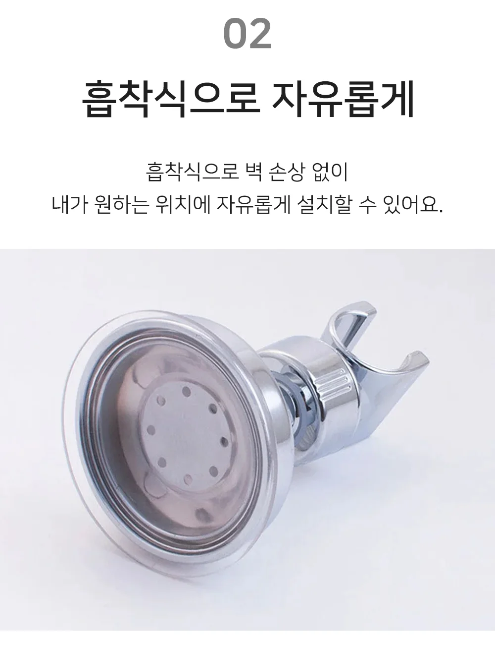 셀링온 샤워기거치대 상세4