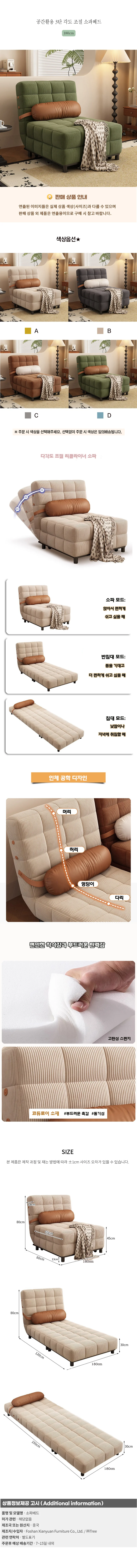 공간활용 3단 각도 조절 소파베드(180cm)(색상) 상세1