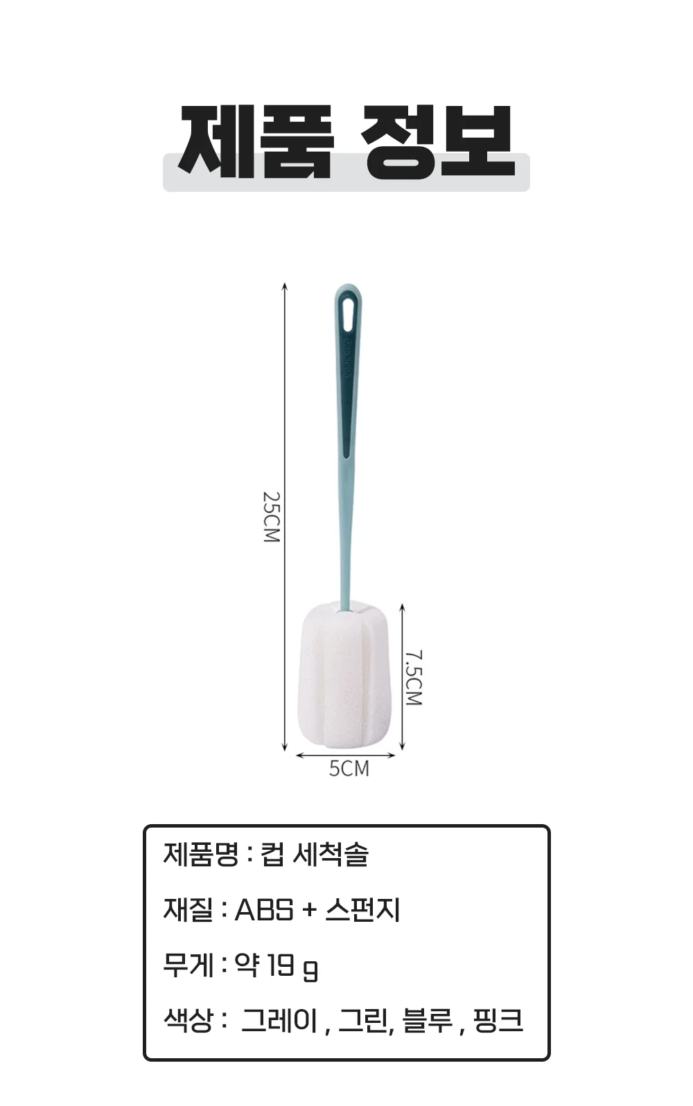 텀블러세척솔 상세2