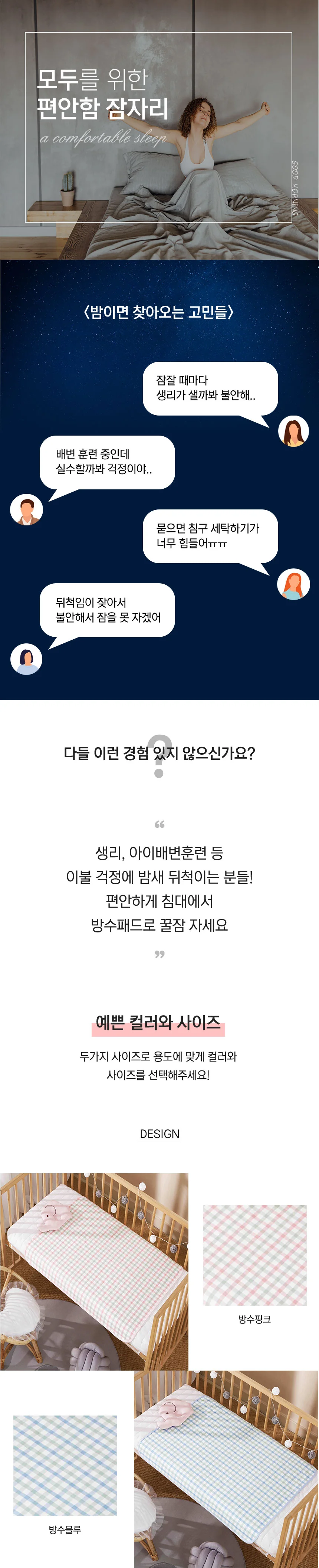 어린이 여행용 휴대용 매트 베이비 방수 요 방수 아기 유아 상세2