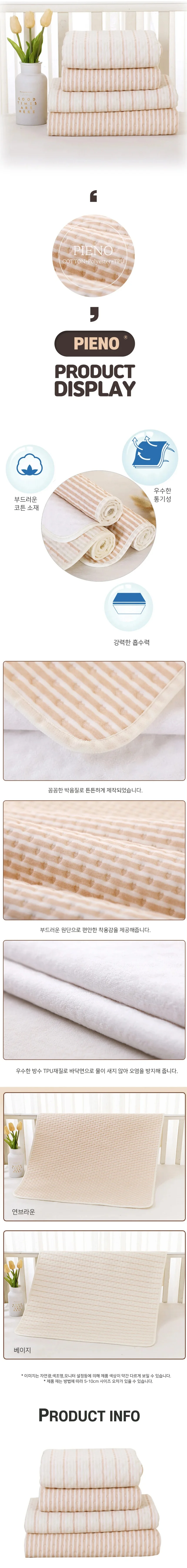성인 실버 방수 오염방지 침대 패드 시트 150x200 상세1