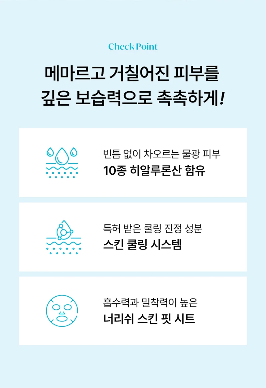 더레이디 라보라투아르 바이탈 아쿠아 솔루션 마스크 10매 상세2