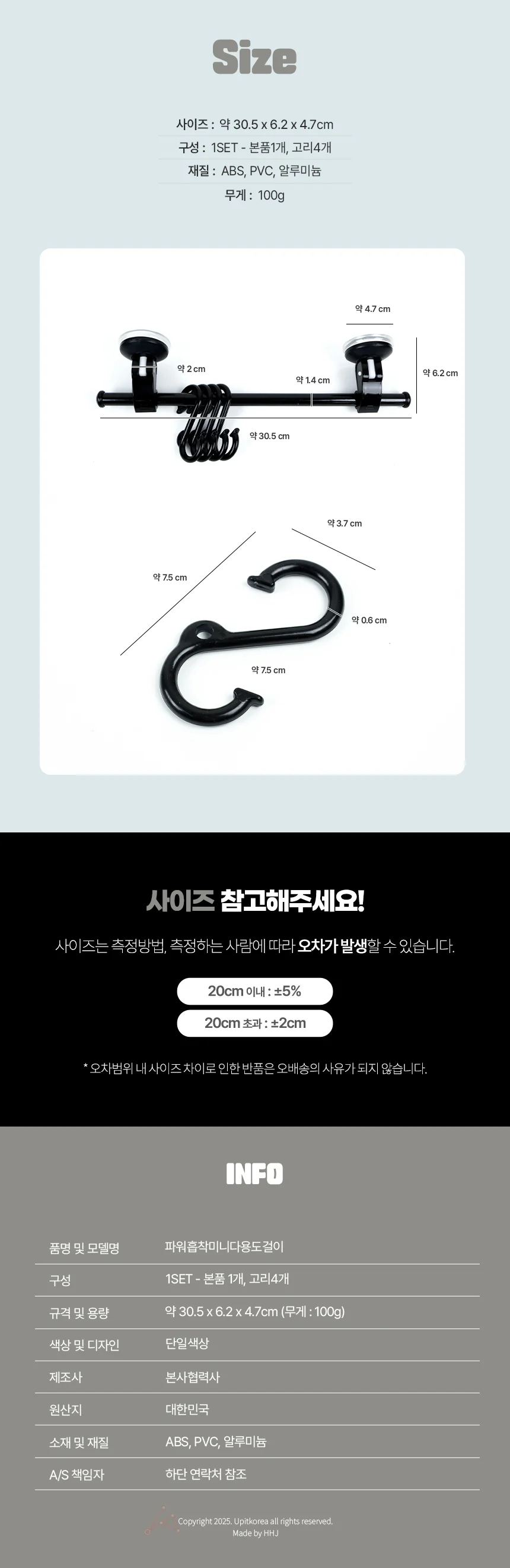 미니다용도걸이 무타공후크 소품정리걸이 벽걸이행거 상세2