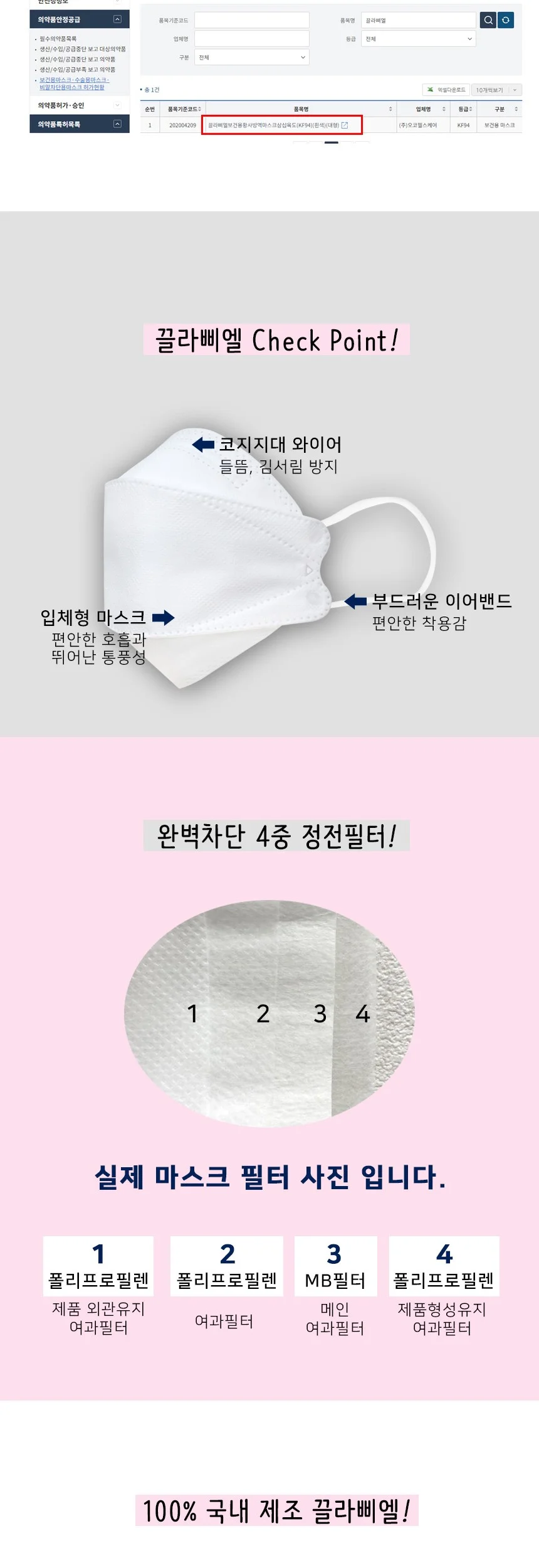끌라삐엘 마스크 대형 1매 kf94마스크 마스크kf94 일회용마스크 비말차단마스크 상세3