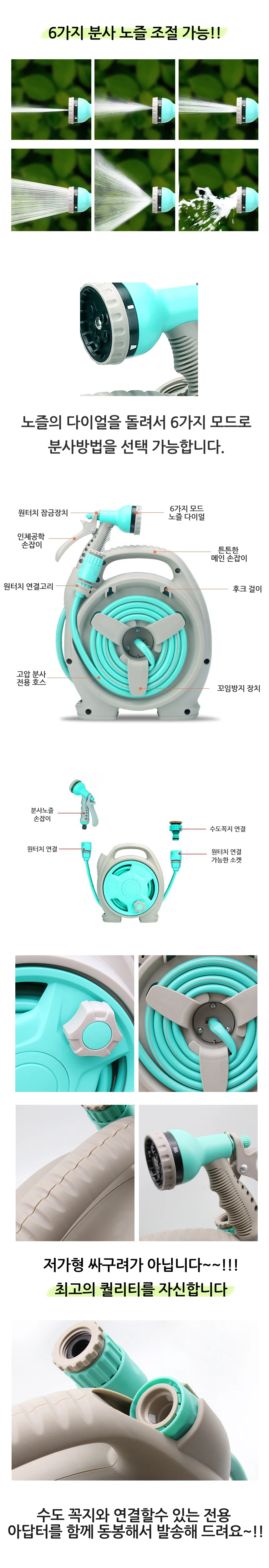 15M 세차 고압 릴호스 물호스 고압물분사기 세차호수 상세3
