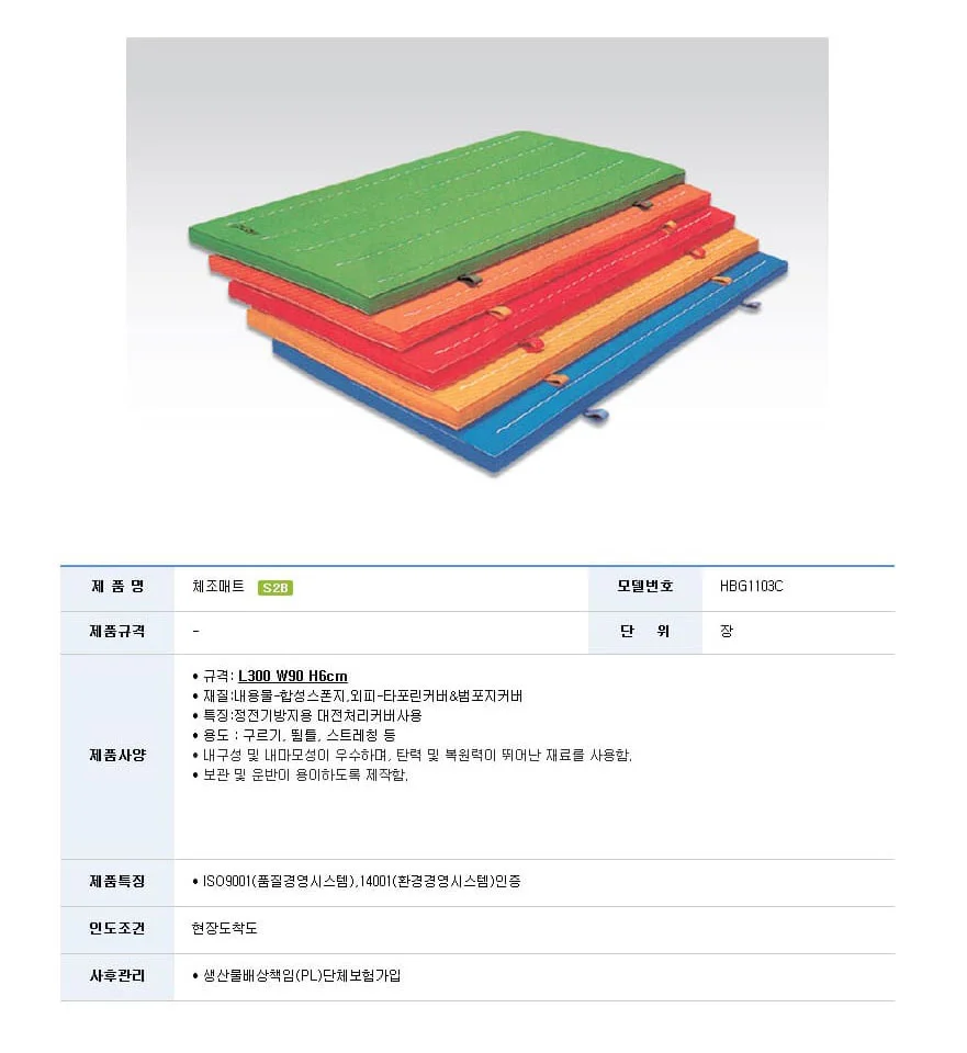 운동 매트 체육 구르기 뜀틀 체조 매트 300X90X6cm 상세3