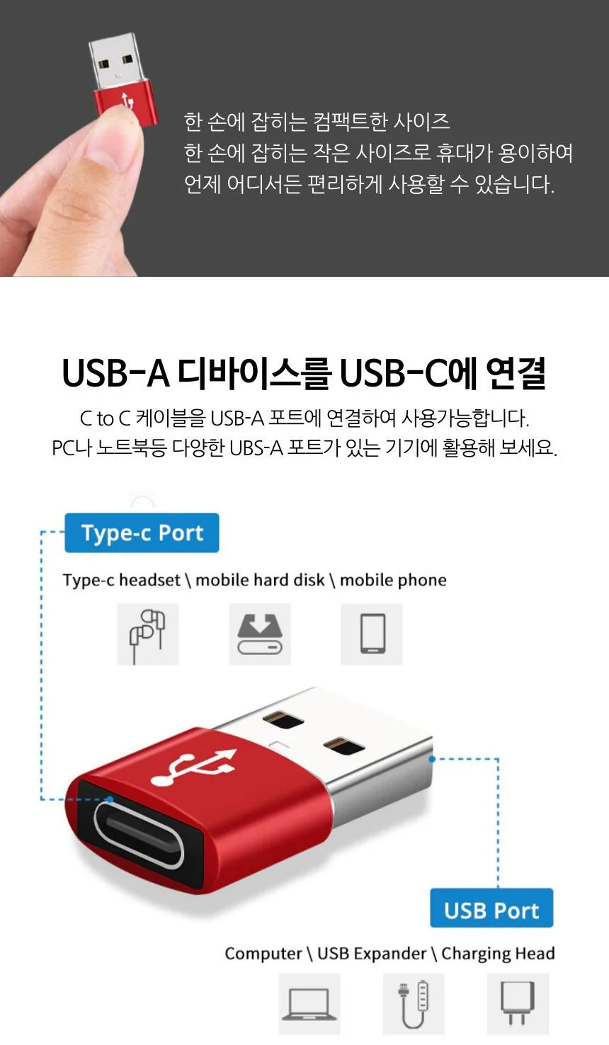 USB 젠더케이블 어댑터 USBC타입 vs. 상세3