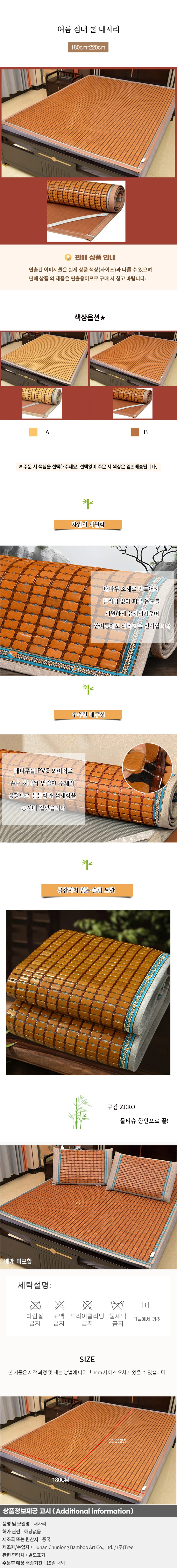 침대용마작대나무자리 대형 퀸 마작대자리 침대대자리 여름마작대나무매트 상세3