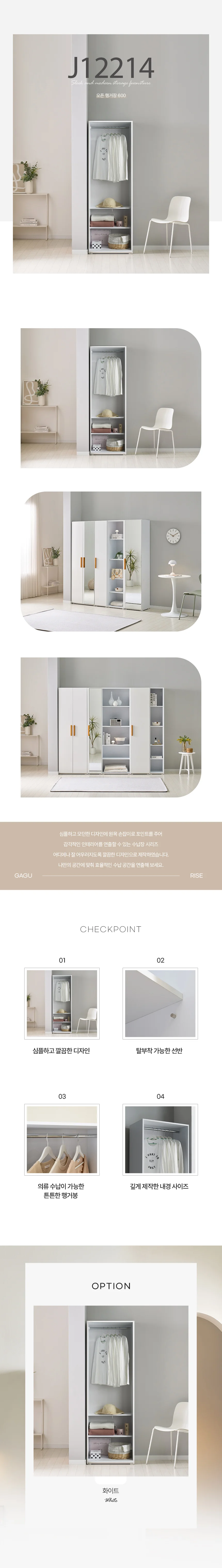디포랙 오픈 행거장 600 J1221 상세3