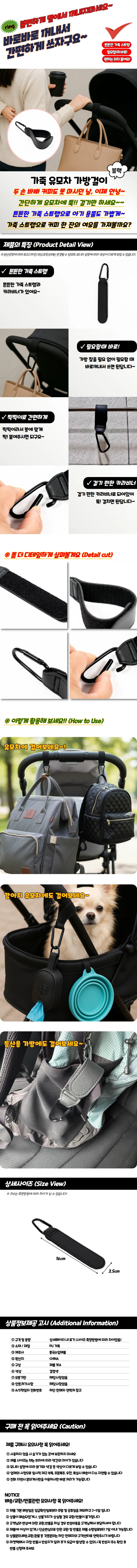 유모차 가죽 블랙 가방걸이 상세1