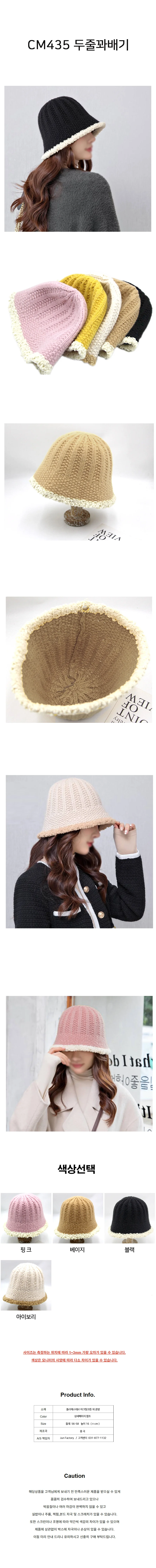 준캡 여름 가을 두줄꽈배기 벙거지 여성 여자 모자 버킷햇 상세1