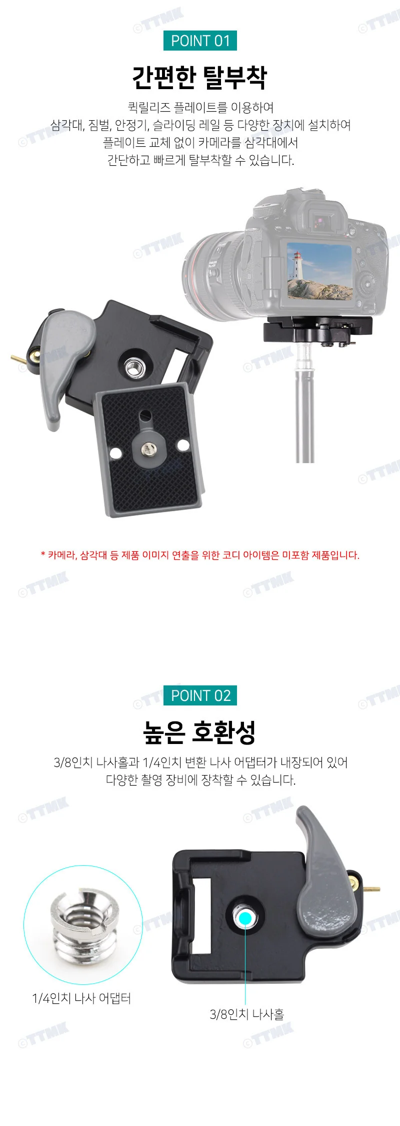 삼각대 헤드 퀵 릴리즈 플레이트 마운트 카메라 브라켓 거치대 상세4