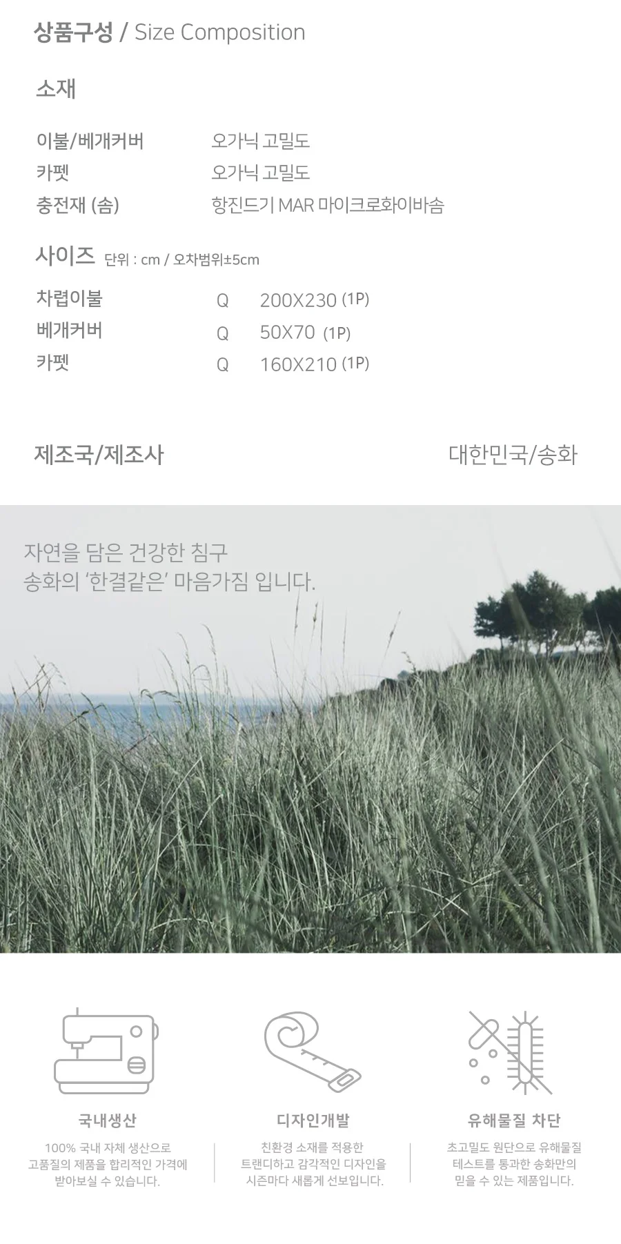 매직크린 비즈 차렵이불 퀸 세트 화이트 상세3