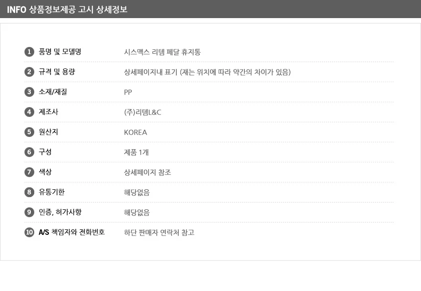 페달 휴지통 씽크대 욕실 책상 음식물쓰레기 위생 상세8