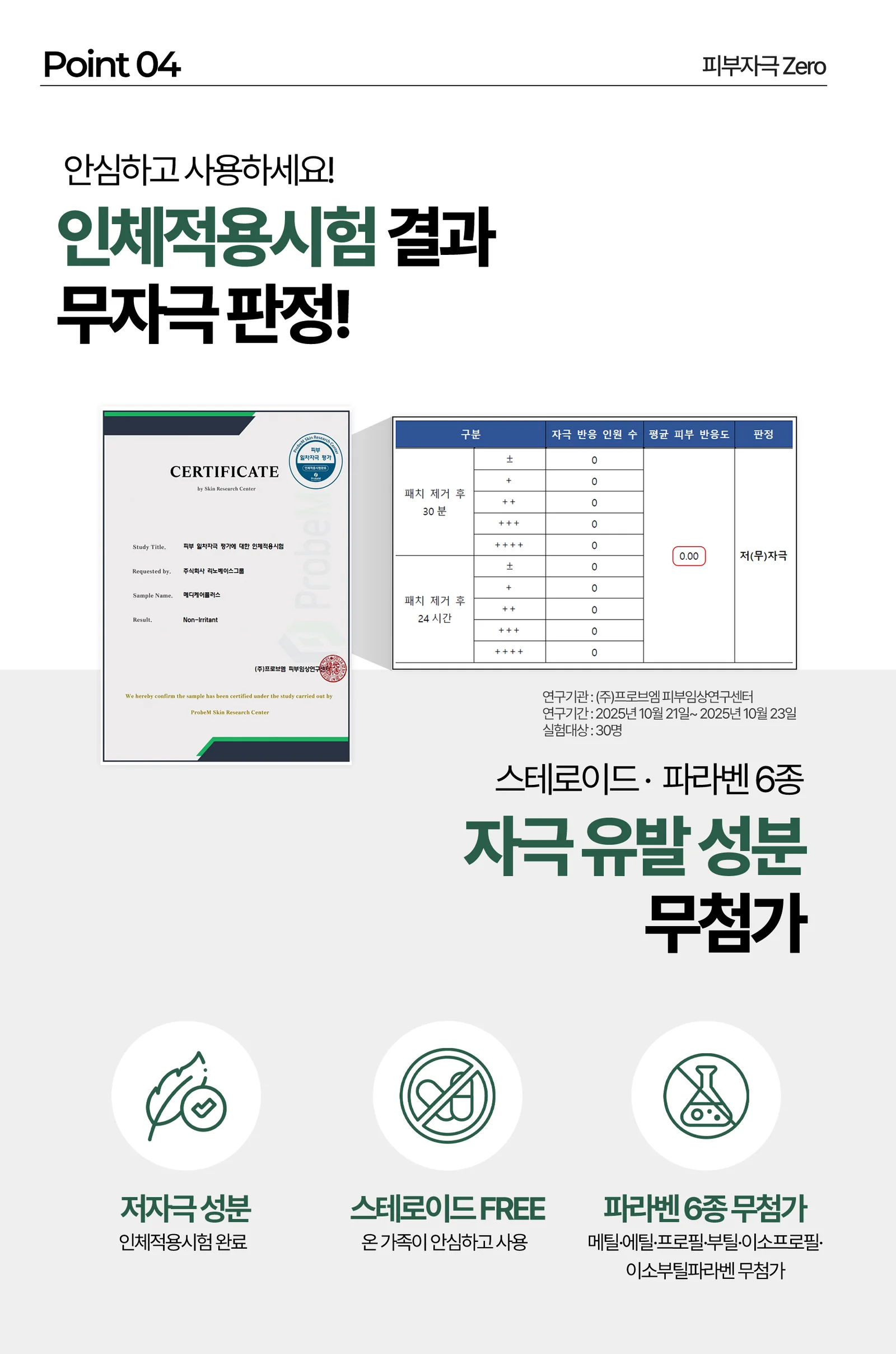 루미나D 피부보습크림 메디케어플러스 건조 피부 얼굴 바디 보습용 상세8