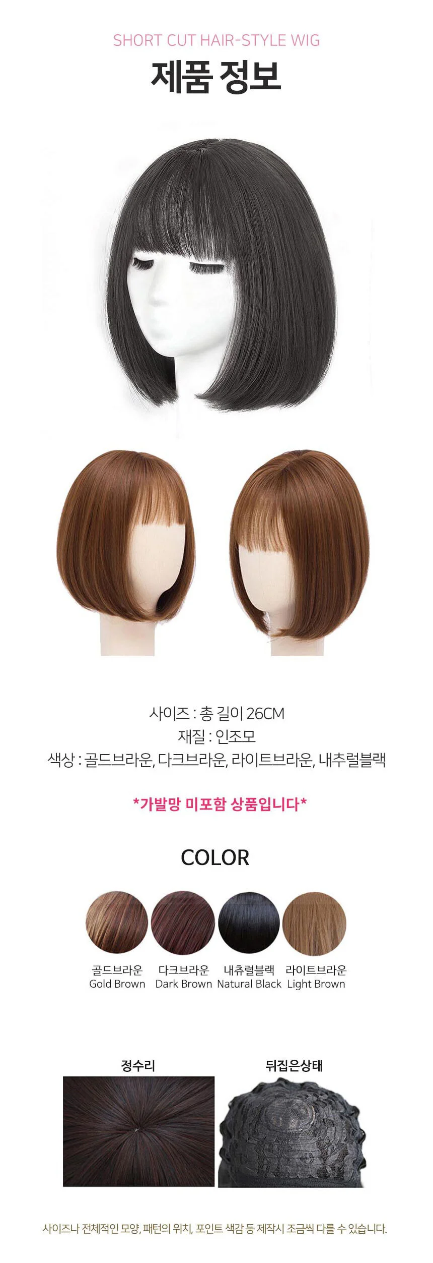 숏컷 반가발 통가발 커트가발 여자 단발 머리가발 상세5