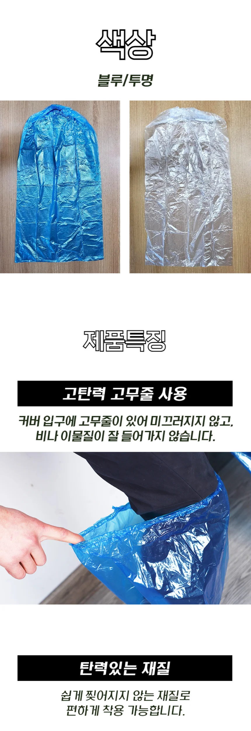 일회용 장화 신발 방수 커버 1켤레 개별포장 상세2
