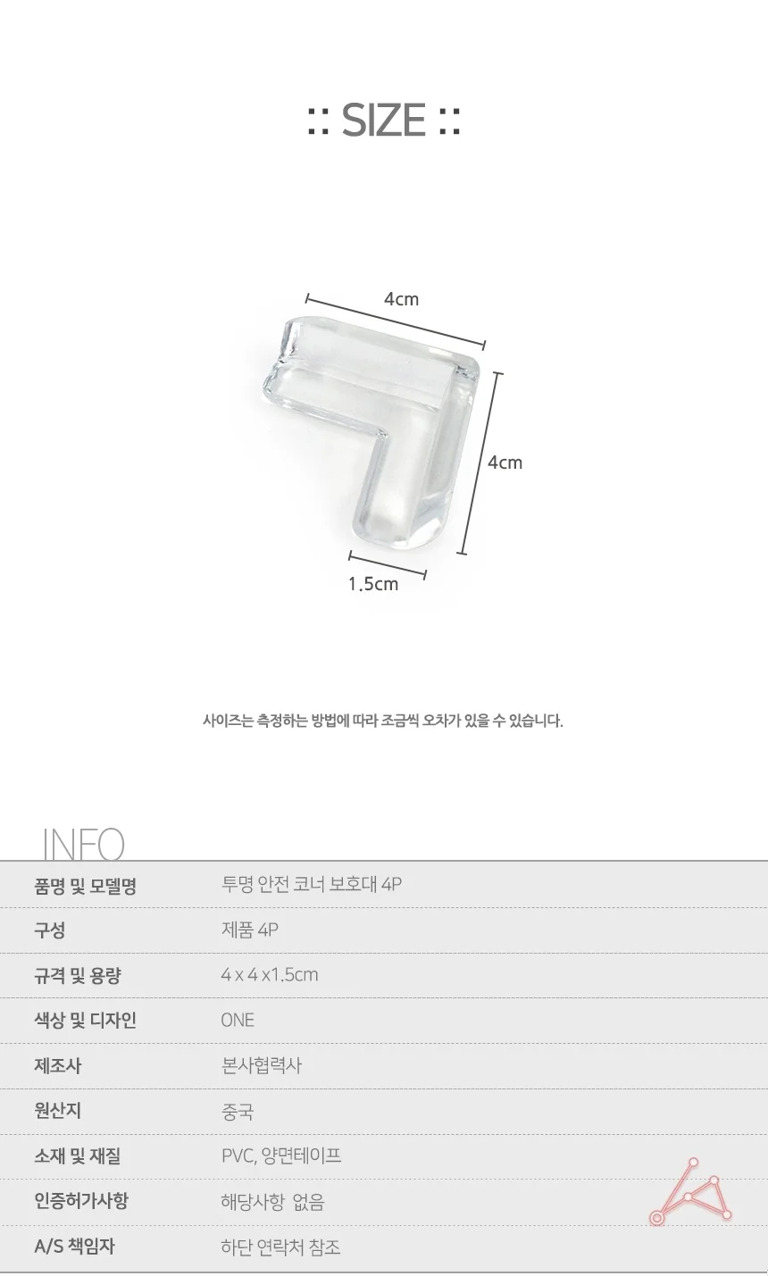 투명모서리보호대 4P 고무코너보호대 모서리보호가드 접착식코너보호대 상세2