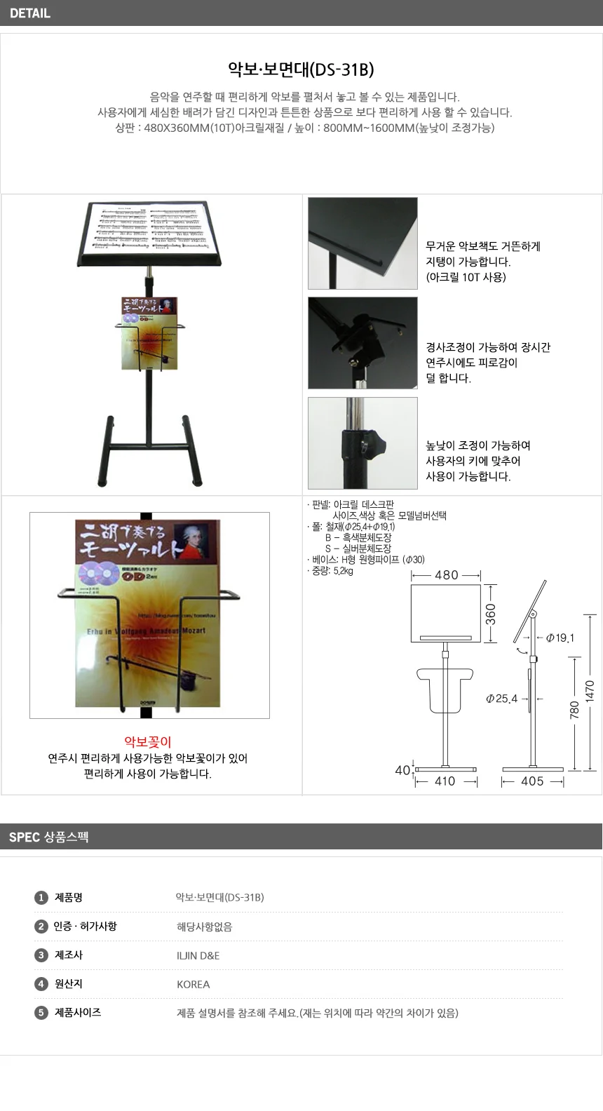 전공자용 악보 보면대 교회 음악 거치대 코드 받침대 지휘자 악보대 상세3
