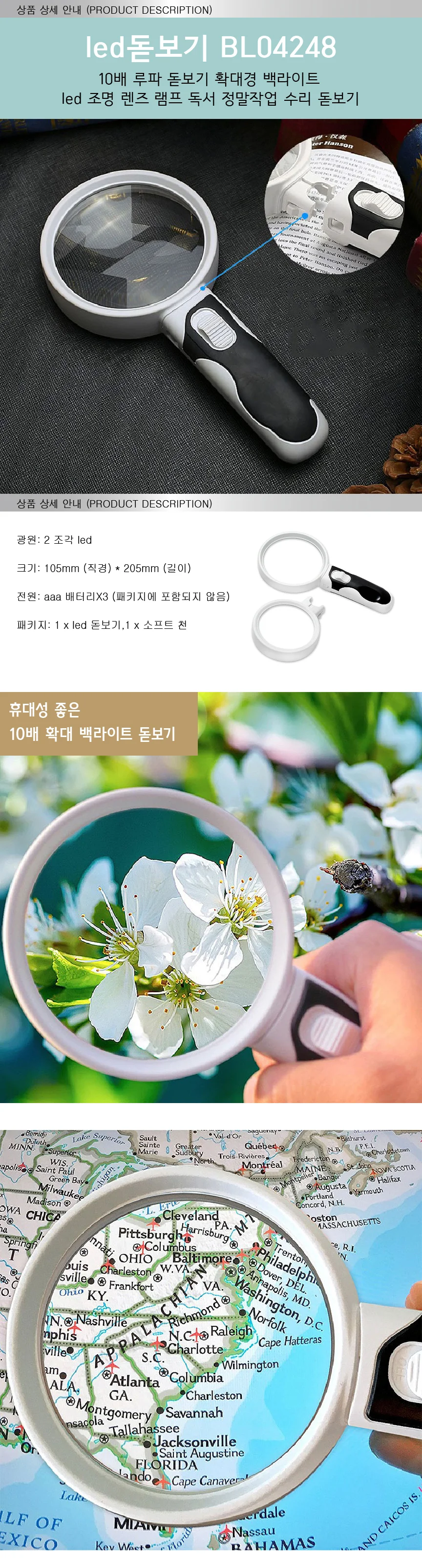 돋보기 10배 루페 확대경 백라이트 led조명 렌즈 독서 상세3