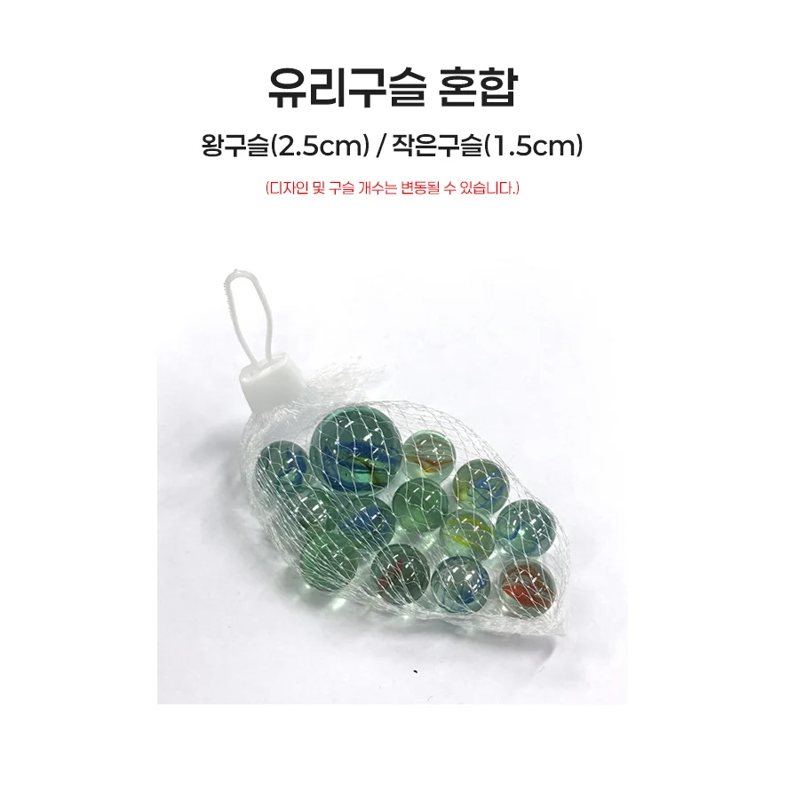 한국문화 체험 구슬치기 유리구슬 10개 상세1