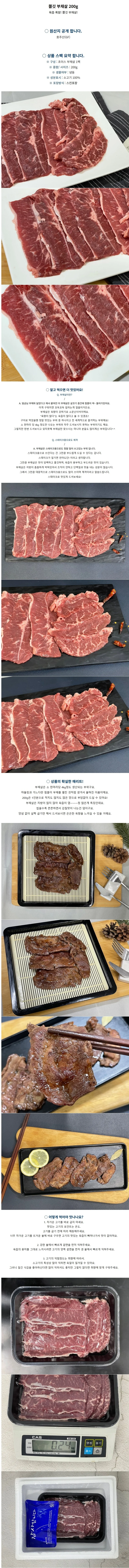 VDD 쫄깃 부채살 200g 상세2
