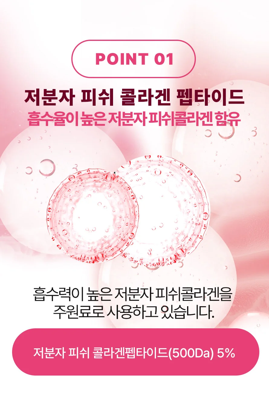 뷰티저분자 콜라겐 유산균 2g x 30포 상세2