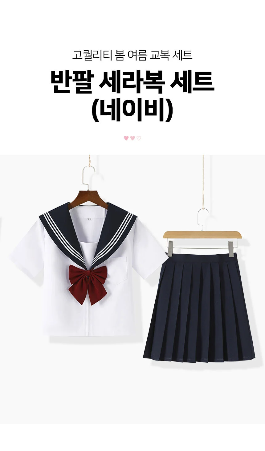 반팔 세라복 세트 네이비 L L 상세1