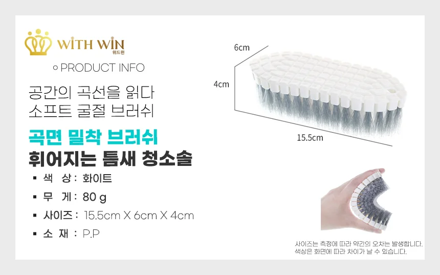 휘어지는 청소솔 틈새구석 브러쉬 상세1