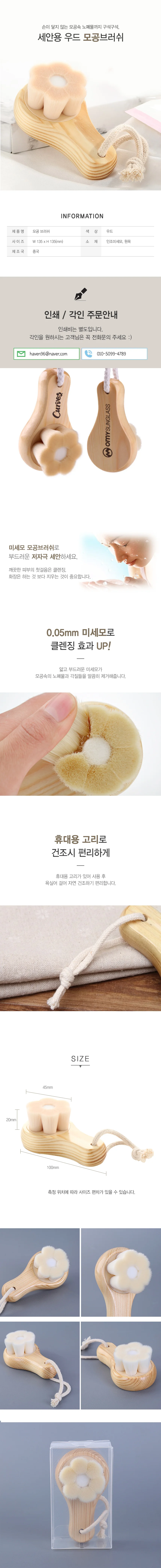 모공 브러쉬 세안 브러쉬 딥 클렌징 세안솔 DD-10268 상세2