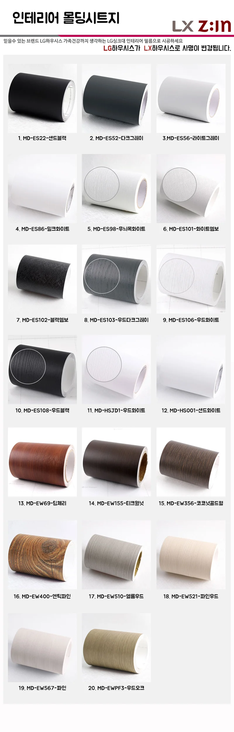 모음 몰딩시트지 43종 폭10cm WBLGCOIN-43 헤라증정 포인트 상세2